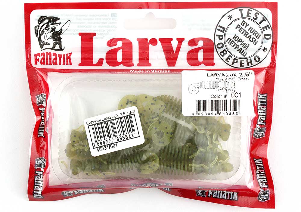 Силикон Larva LUX 2.5, цвет 001 (7шт)
