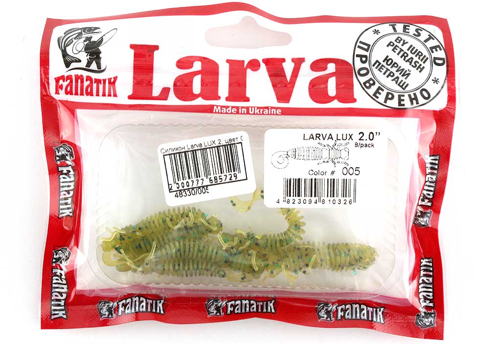 Силикон Larva LUX 2, цвет 005 (8шт)