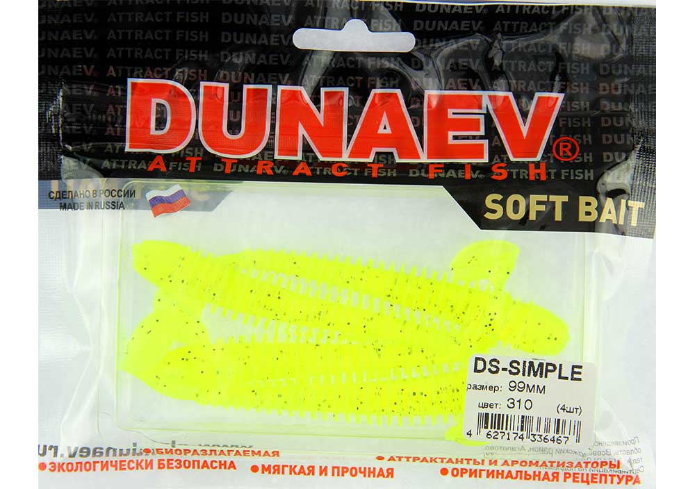 Приманка DS-SIMPLE 99мм-4шт, цвет (310) желтый, блестки черные