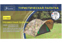 Палатка турист.LANYU LY-1624 3 мест.(2,1х2,1) h-1.4