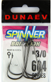 Крючок Dunaev Spinner Bait 604 # 3/0 (упак. 5 шт)